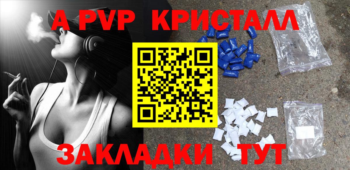 APVP мука  А ПВП Crystall  Ковров  Вход с VPN  Alfa_PVP кристаллы 