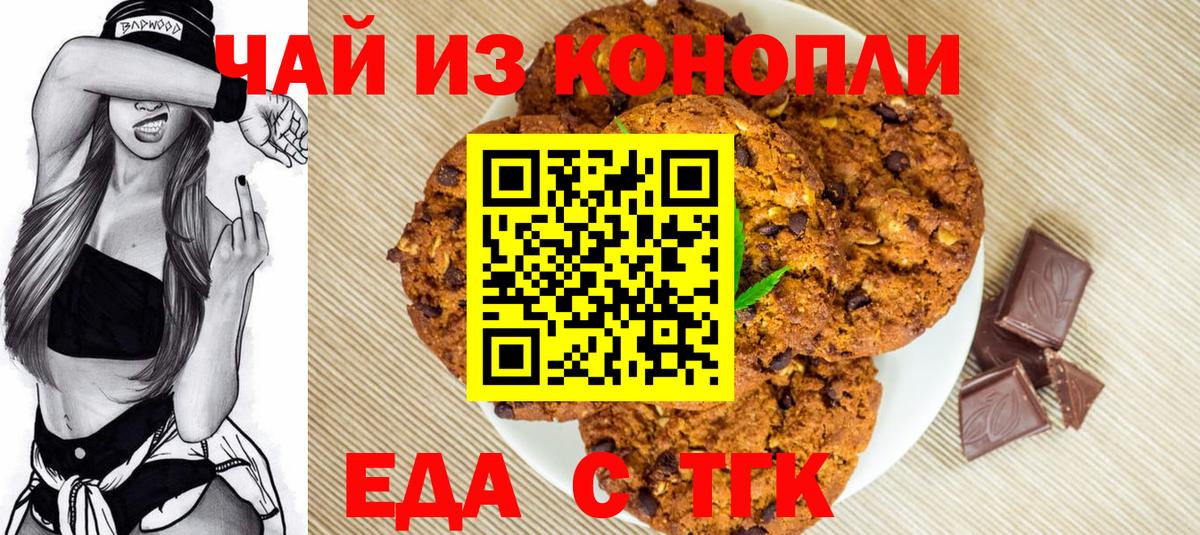 Ковров  Еда ТГК конопля  Вход с VPN 