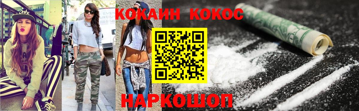 Cocaine Перу  Вход с VPN  Кокаин Перу  где купить наркоту  Ковров  КОКАИН 