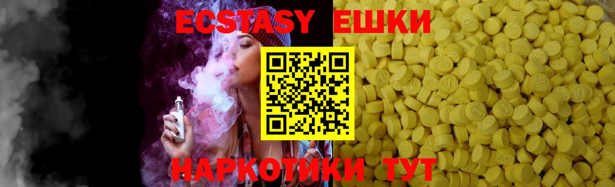 ЭКСТАЗИ  Вход с VPN  даркнет наркотические препараты  Ковров  Экстази XTC  Ecstasy бентли 
