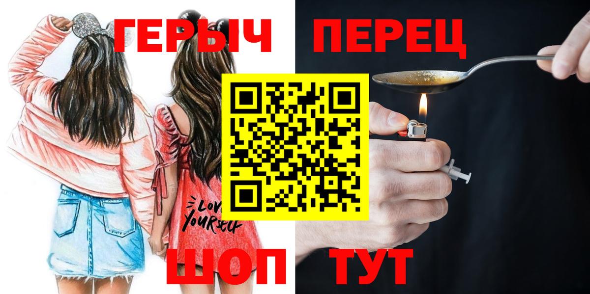 ГЕРОИН герыч  Вход с VPN  Ковров 