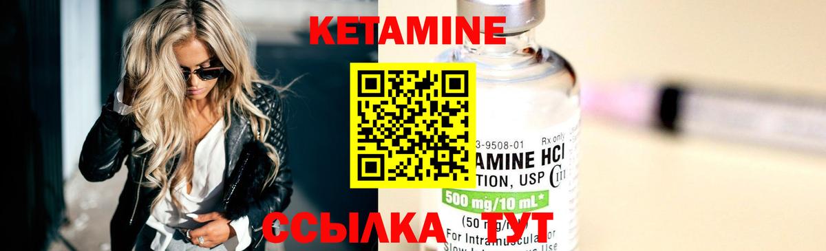Кетамин ketamine  Вход с VPN  Ковров  Кетамин ketamine 