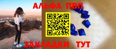 ALPHA PVP Изобильный