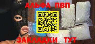 ALPHA PVP Изобильный