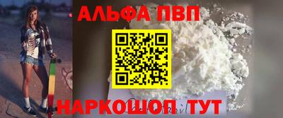 ALPHA PVP Изобильный