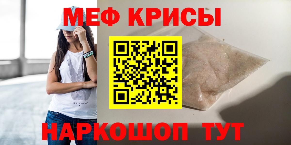 МЯУ-МЯУ мука  Мефедрон  Меф VHQ  Ковров  Вход с VPN 