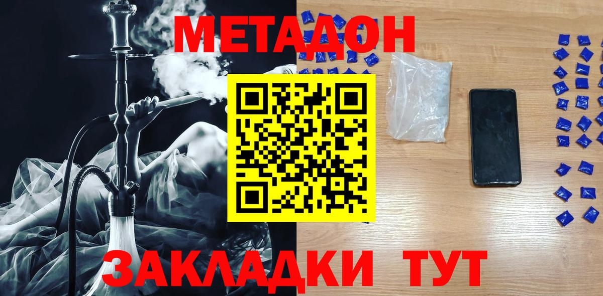 ссылка на мегу онион  Вход с VPN  МЕТАДОН белоснежный  Ковров  МЕТАДОН methadone 