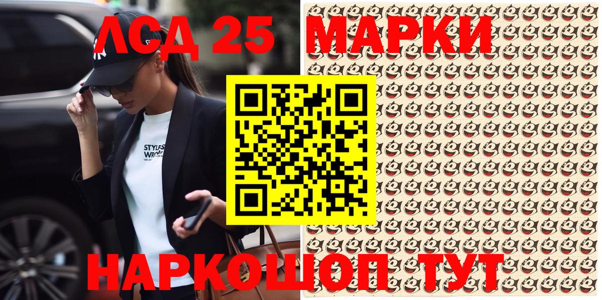 Ковров  Марки 25I-NBOMe  Вход с VPN  Марки 25I-NBOMe 1500мкг 