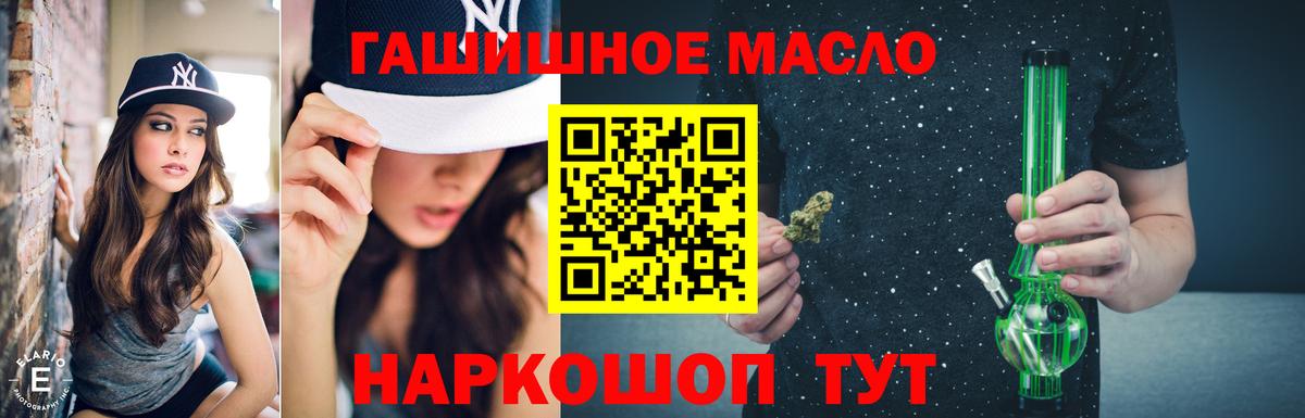 ТГК THC oil Ковров