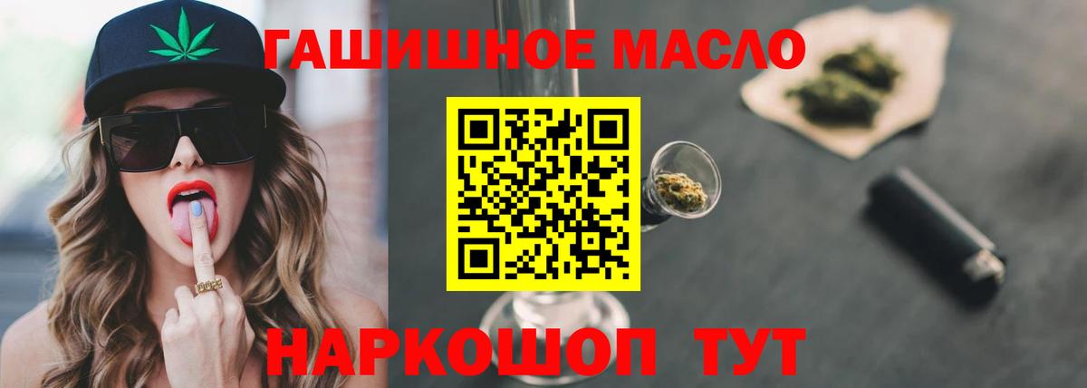 Ковров  Дистиллят ТГК THC oil  Вход с VPN 