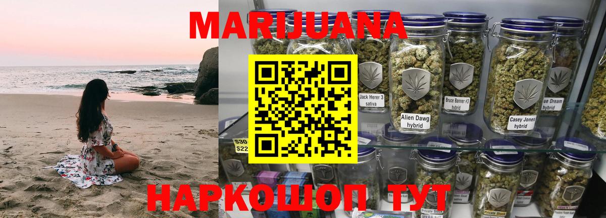 МАРИХУАНА AK-47  Шишки марихуана семена  Вход с VPN  МАРИХУАНА MAZAR  Бошки Шишки OG Kush  Ковров 